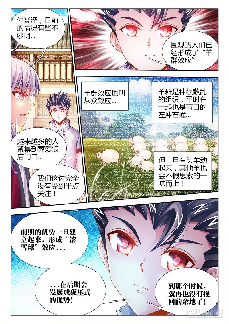 食色大陆韩漫全集-067、我的女神！无删减无遮挡章节图片 