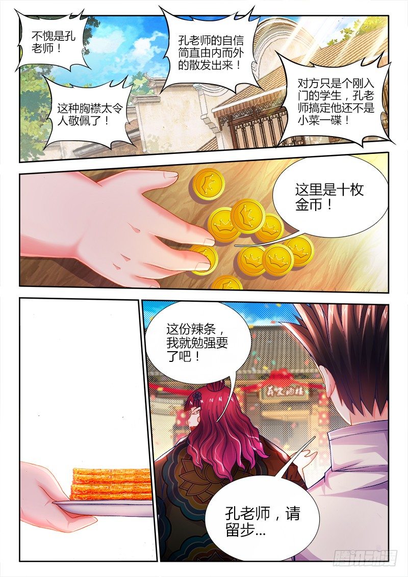 食色大陆韩漫全集-068、奸商无删减无遮挡章节图片 