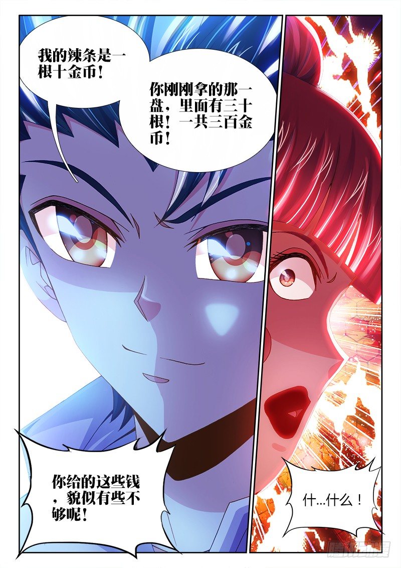 食色大陆韩漫全集-068、奸商无删减无遮挡章节图片 