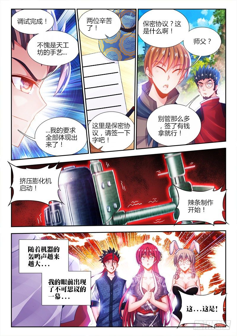 食色大陆韩漫全集-068、奸商无删减无遮挡章节图片 