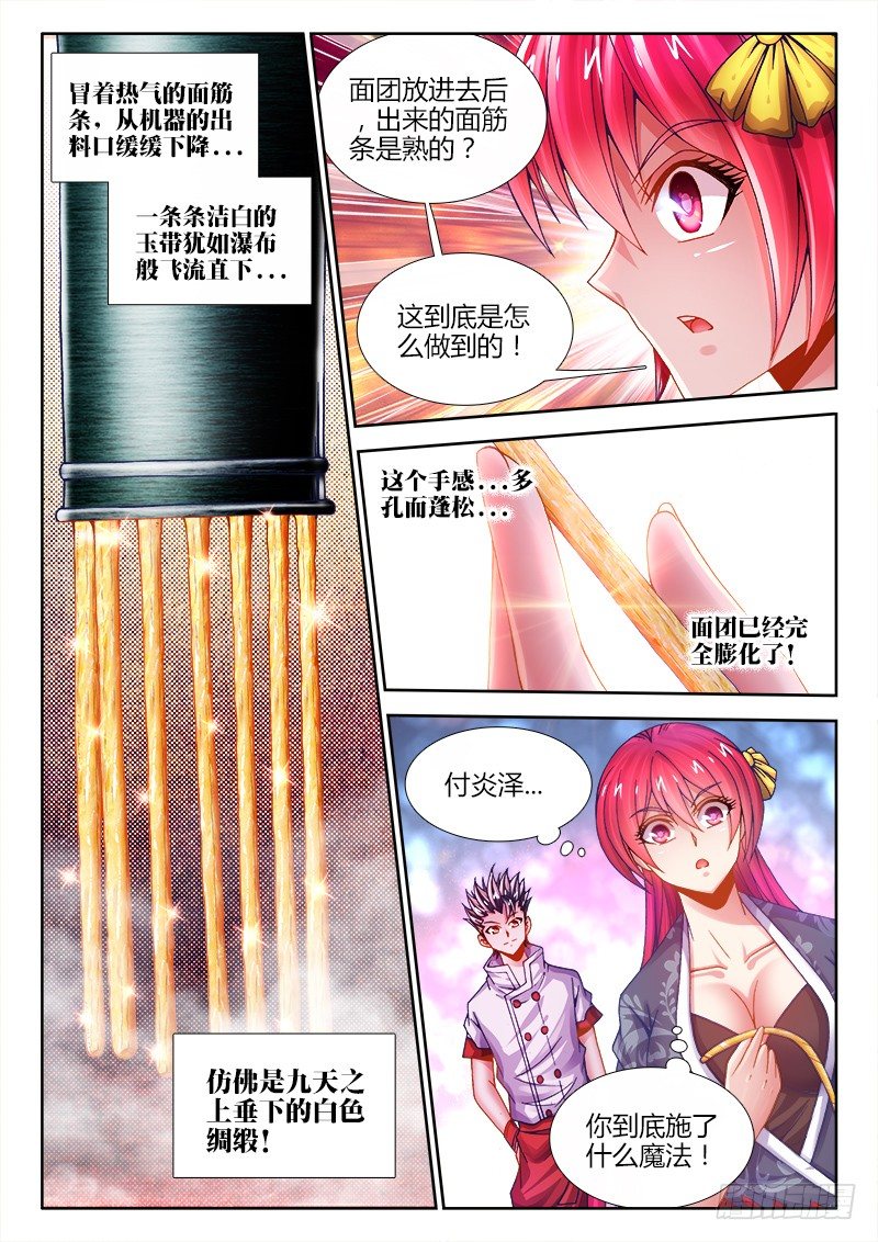 食色大陆韩漫全集-068、奸商无删减无遮挡章节图片 