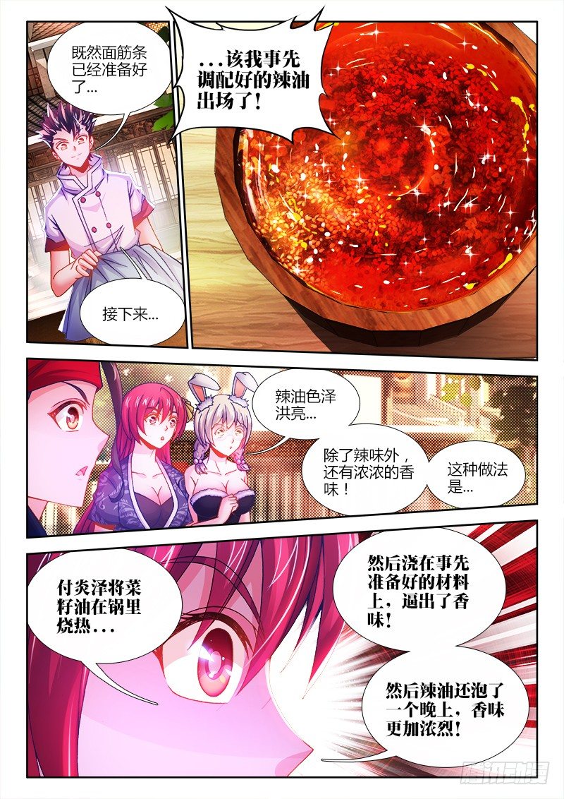 食色大陆韩漫全集-068、奸商无删减无遮挡章节图片 