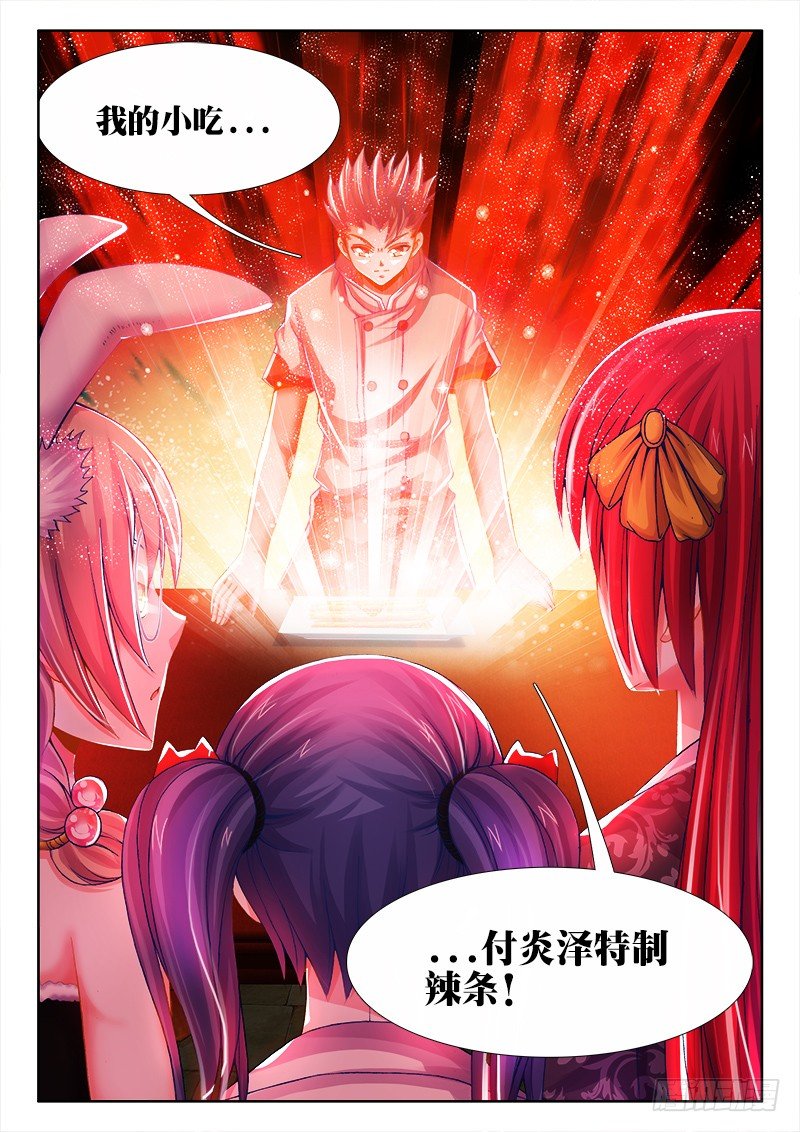 食色大陆韩漫全集-068、奸商无删减无遮挡章节图片 