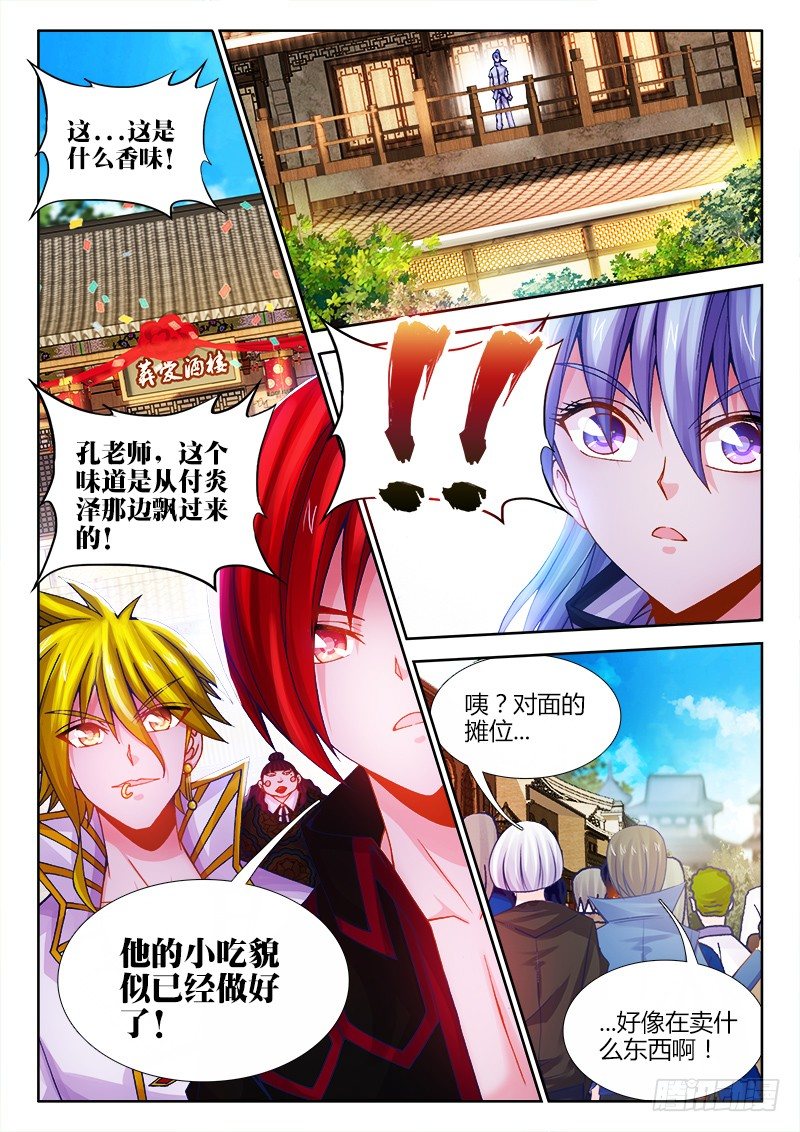 食色大陆韩漫全集-068、奸商无删减无遮挡章节图片 