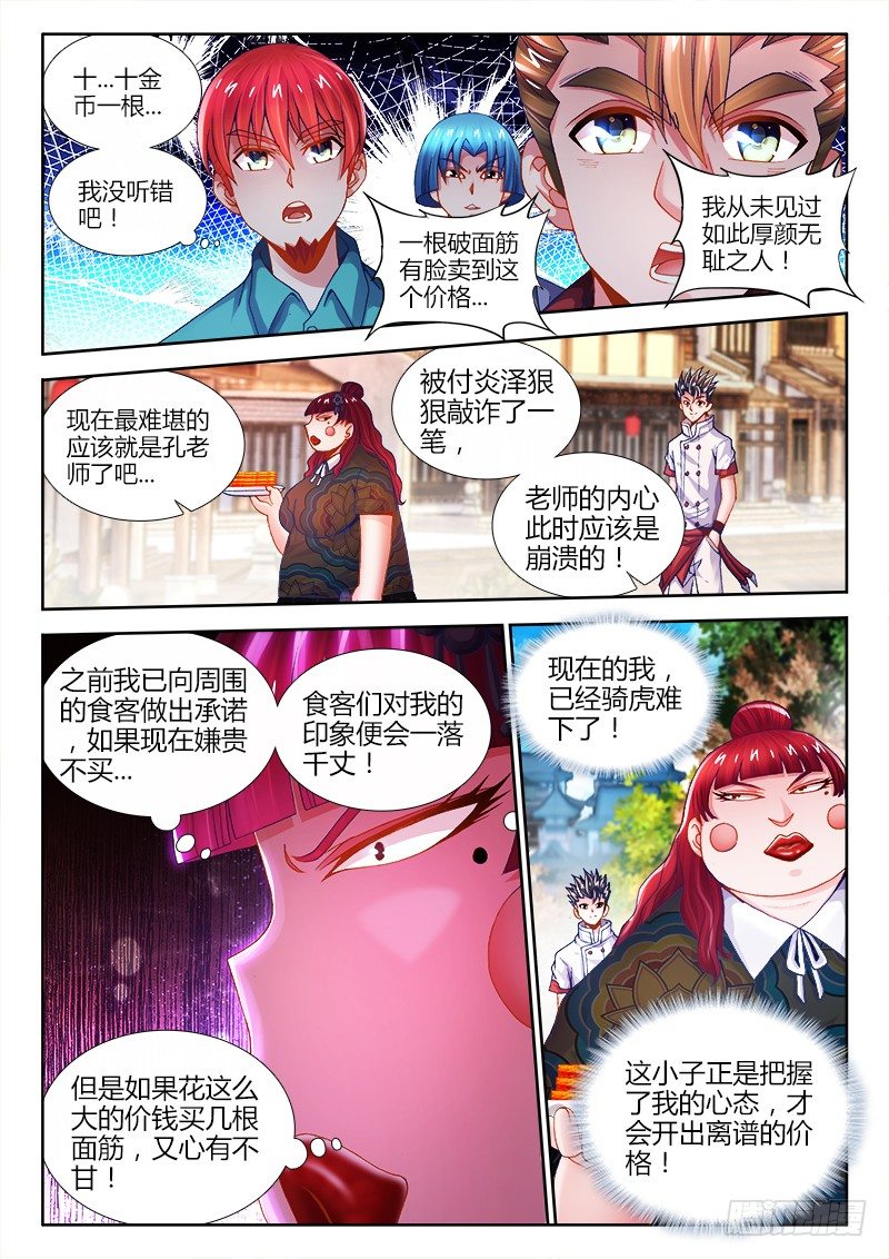 食色大陆韩漫全集-069、创造连美无删减无遮挡章节图片 