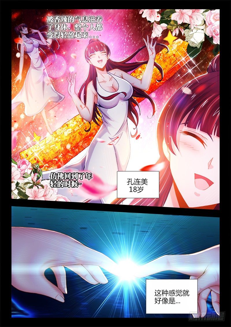 食色大陆韩漫全集-069、创造连美无删减无遮挡章节图片 