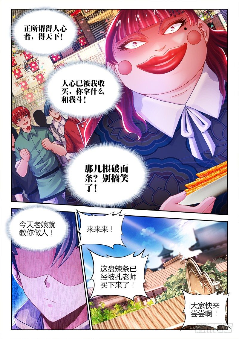 食色大陆韩漫全集-069、创造连美无删减无遮挡章节图片 