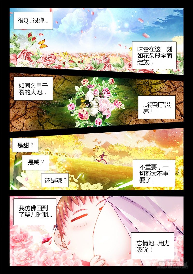 食色大陆韩漫全集-069、创造连美无删减无遮挡章节图片 