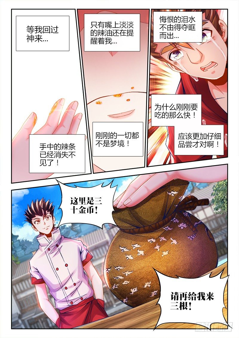 食色大陆韩漫全集-069、创造连美无删减无遮挡章节图片 