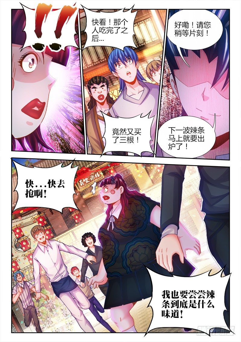 食色大陆韩漫全集-069、创造连美无删减无遮挡章节图片 