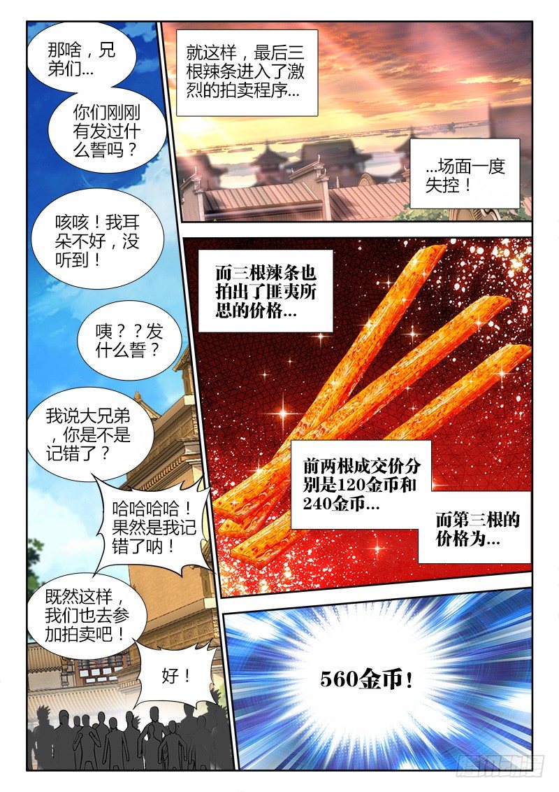 食色大陆韩漫全集-070、发誓无删减无遮挡章节图片 