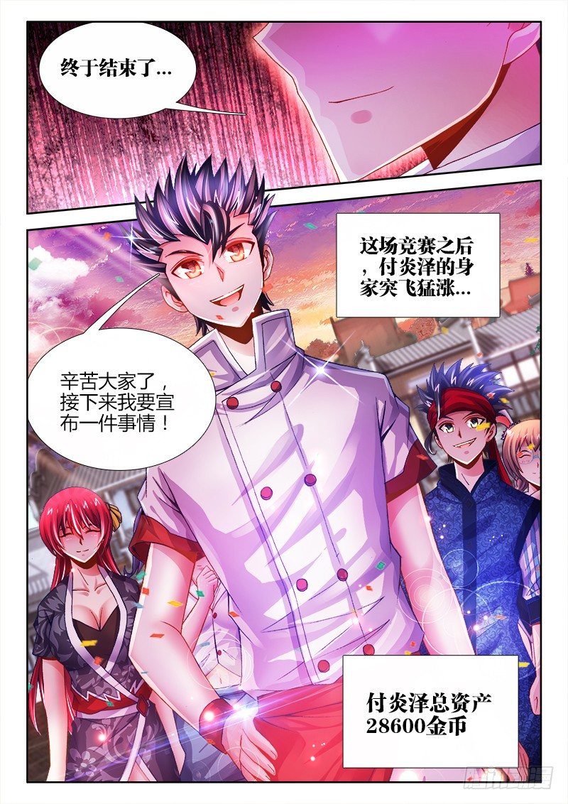食色大陆韩漫全集-070、发誓无删减无遮挡章节图片 