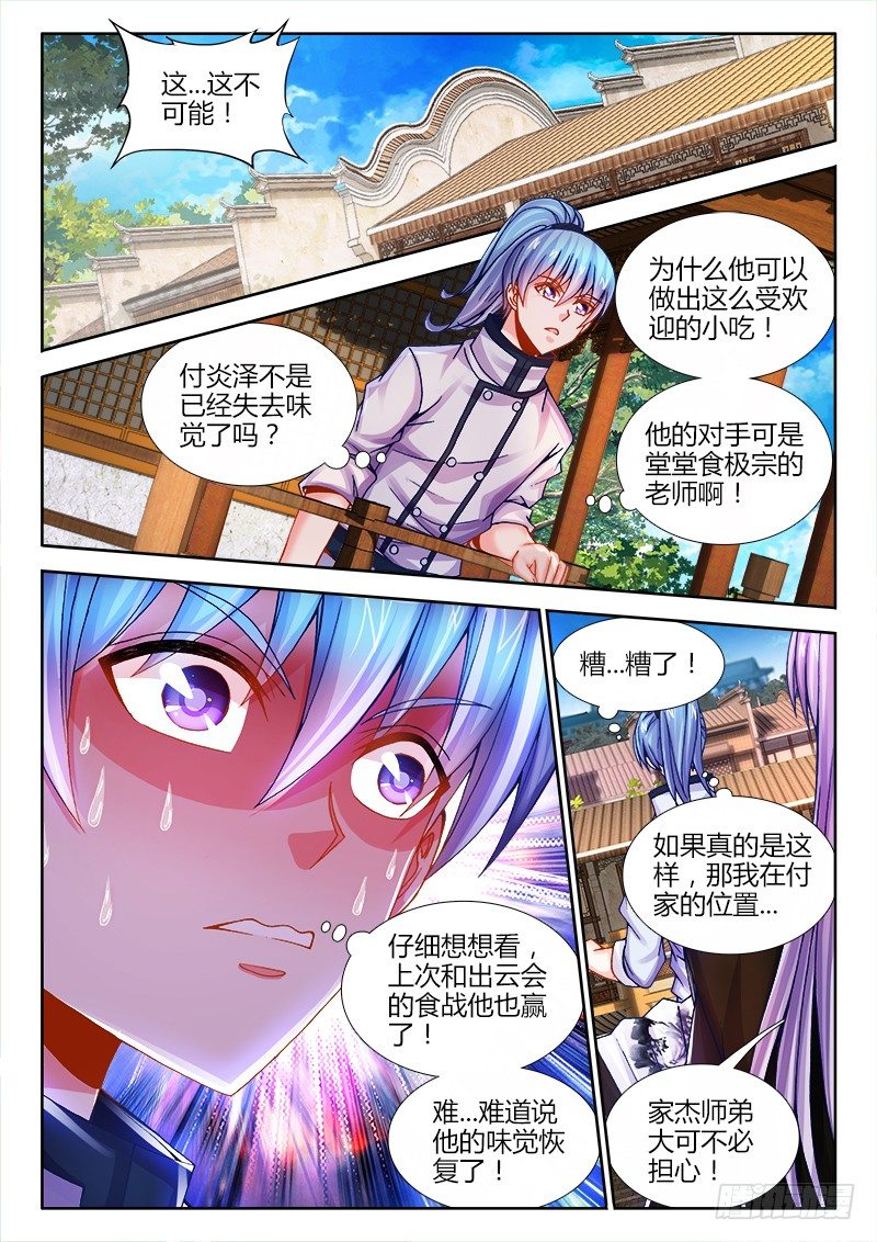 食色大陆韩漫全集-070、发誓无删减无遮挡章节图片 