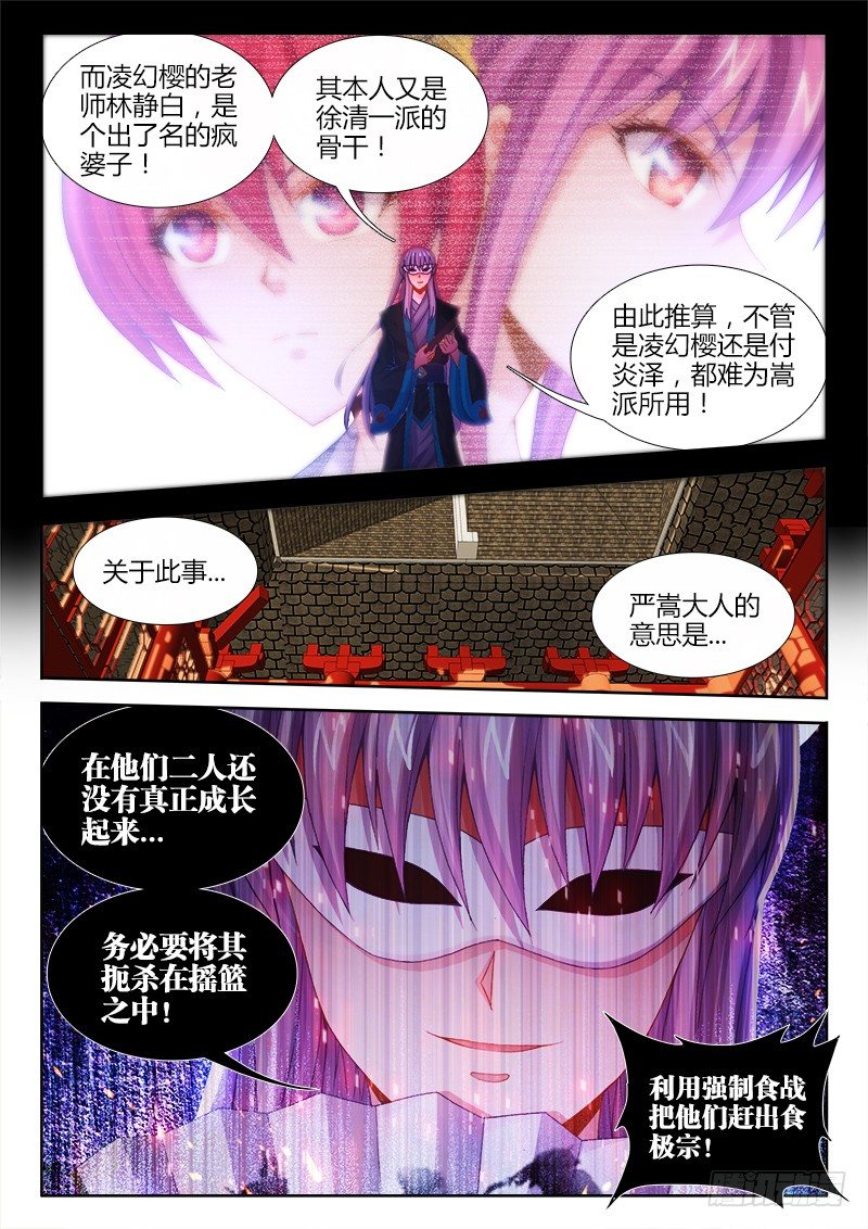 食色大陆韩漫全集-070、发誓无删减无遮挡章节图片 