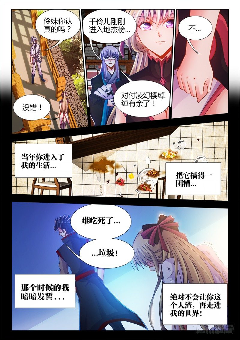 食色大陆韩漫全集-070、发誓无删减无遮挡章节图片 