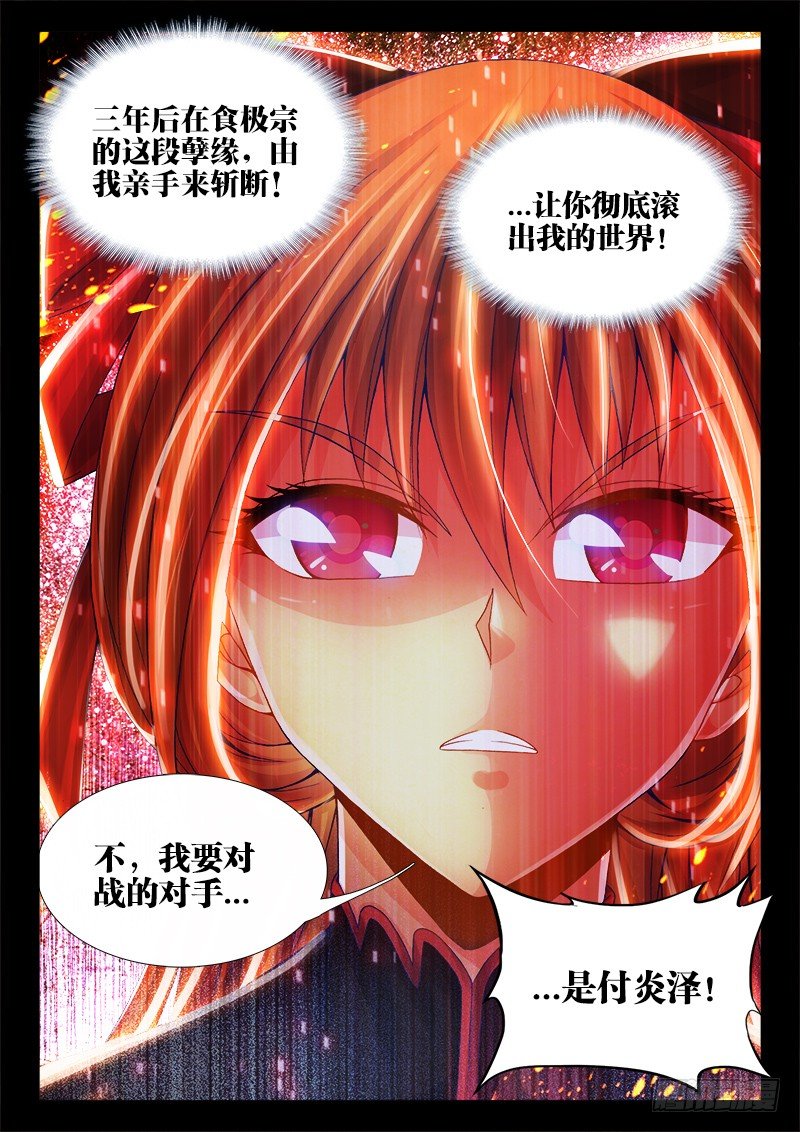 食色大陆韩漫全集-070、发誓无删减无遮挡章节图片 