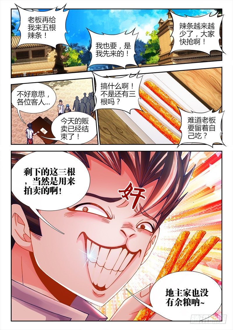 食色大陆韩漫全集-070、发誓无删减无遮挡章节图片 