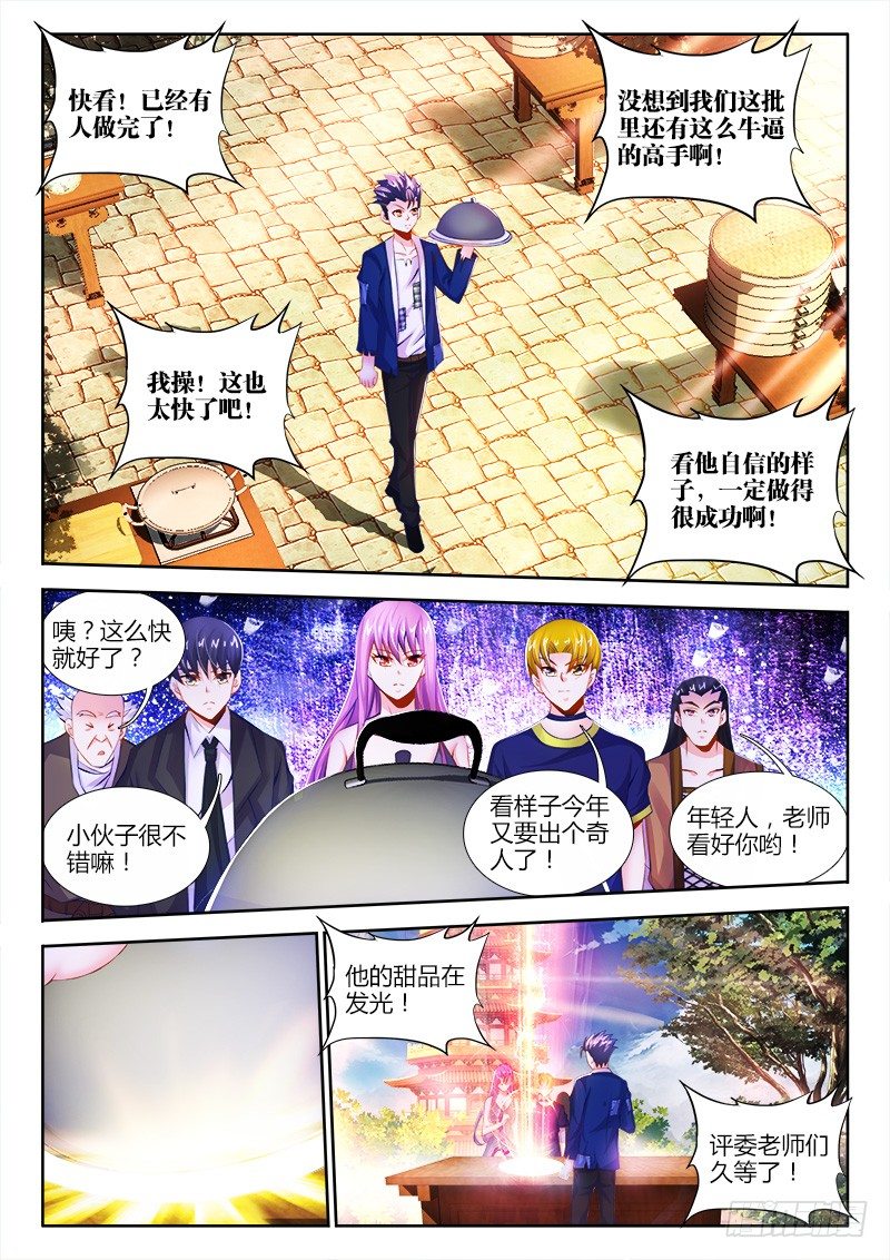 食色大陆韩漫全集-008、哲学料理无删减无遮挡章节图片 
