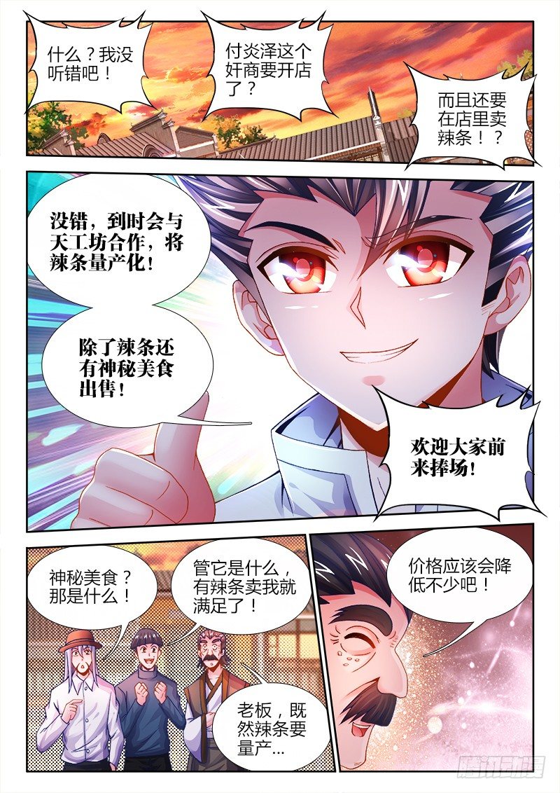 食色大陆韩漫全集-071、身败名裂？无删减无遮挡章节图片 