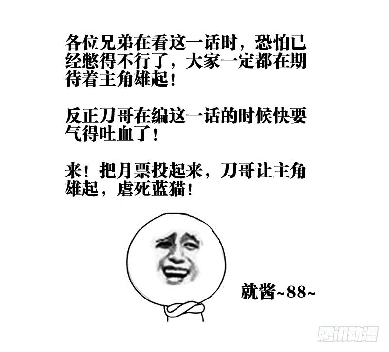 食色大陆韩漫全集-071、身败名裂？无删减无遮挡章节图片 