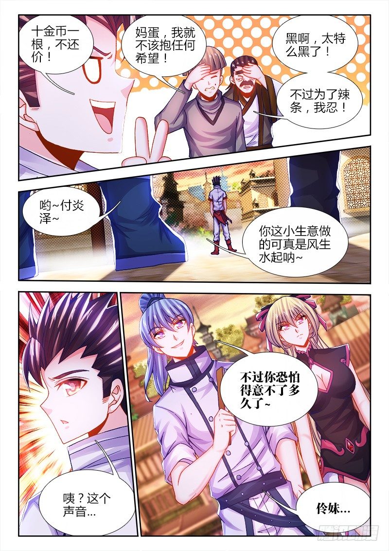食色大陆韩漫全集-071、身败名裂？无删减无遮挡章节图片 