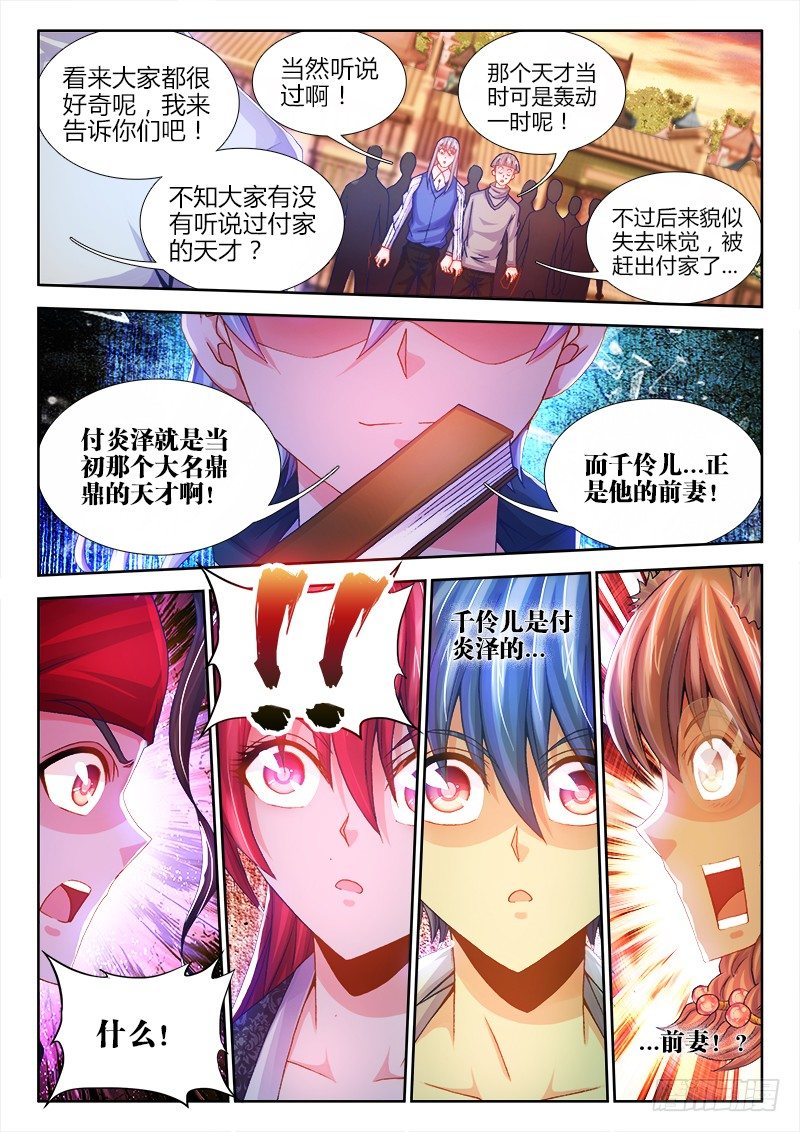 食色大陆韩漫全集-071、身败名裂？无删减无遮挡章节图片 