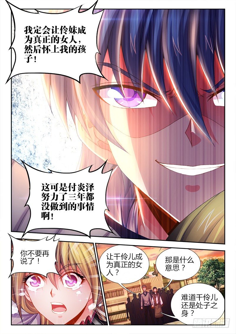 食色大陆韩漫全集-071、身败名裂？无删减无遮挡章节图片 
