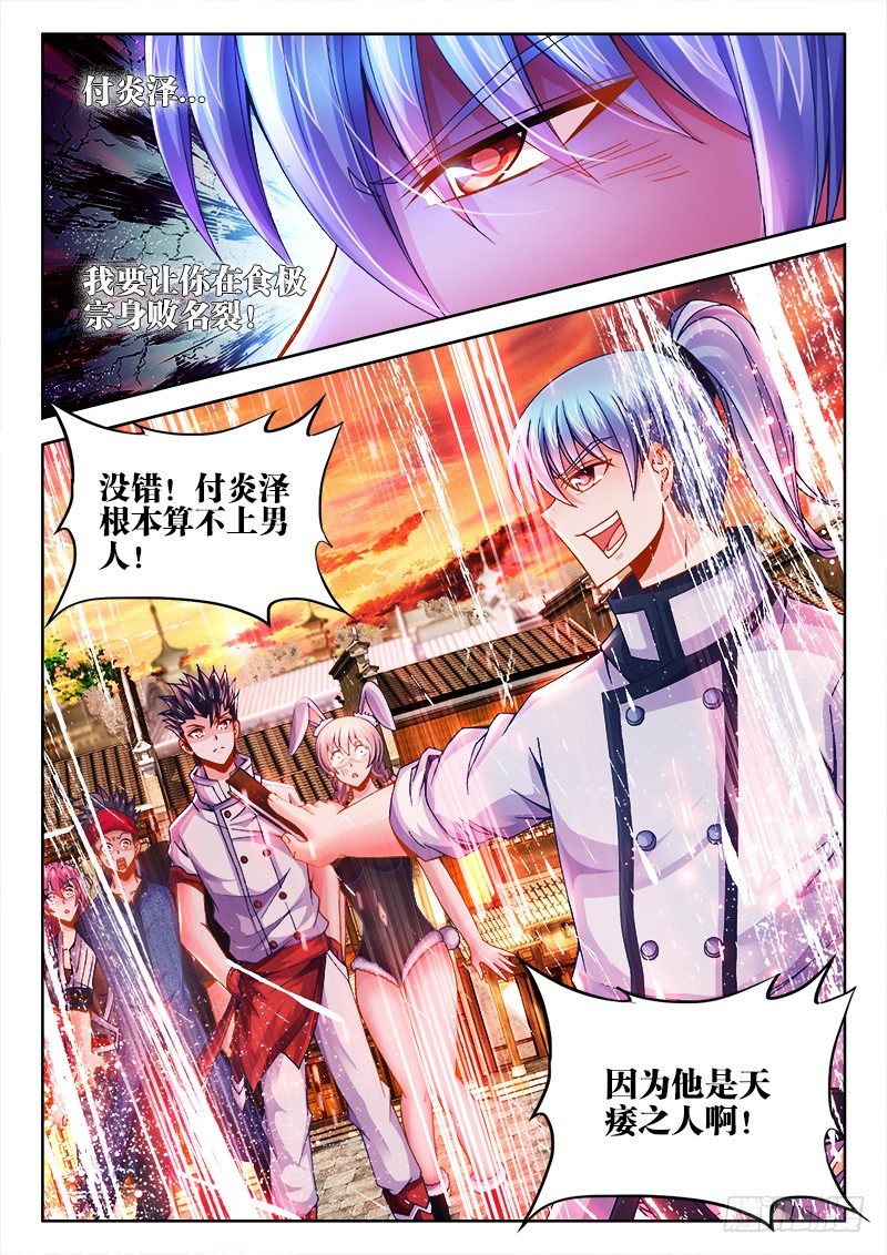 食色大陆韩漫全集-071、身败名裂？无删减无遮挡章节图片 