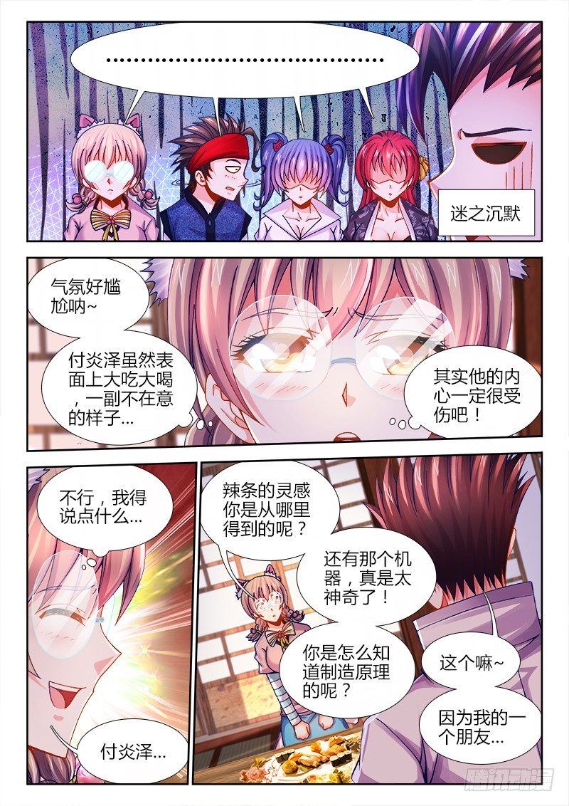 食色大陆韩漫全集-072、猛犸巨象无删减无遮挡章节图片 