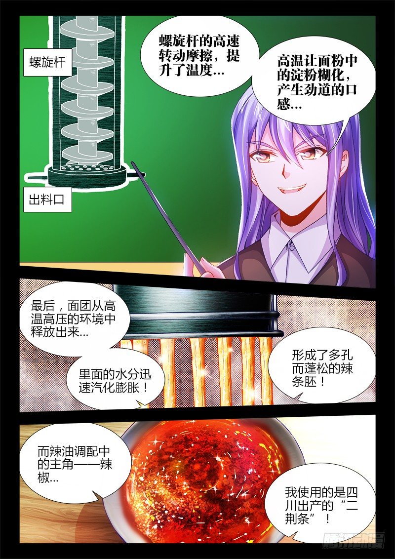 食色大陆韩漫全集-072、猛犸巨象无删减无遮挡章节图片 