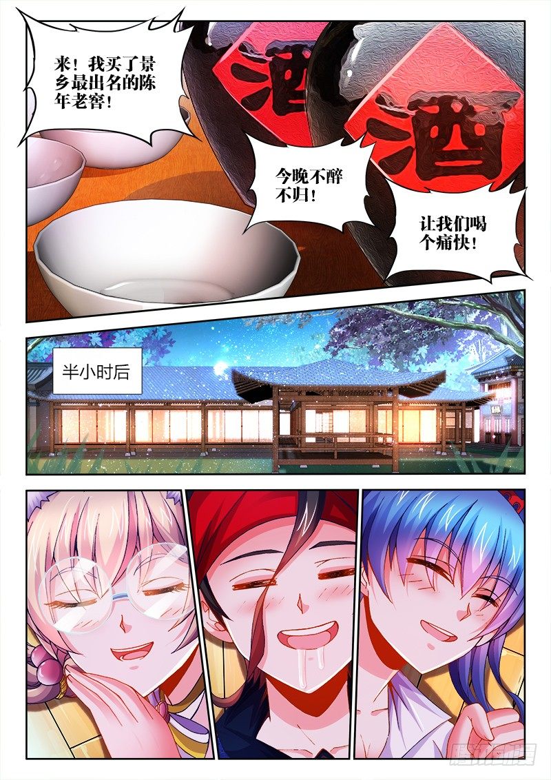 食色大陆韩漫全集-072、猛犸巨象无删减无遮挡章节图片 