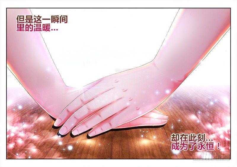 食色大陆韩漫全集-073、烟花易冷无删减无遮挡章节图片 