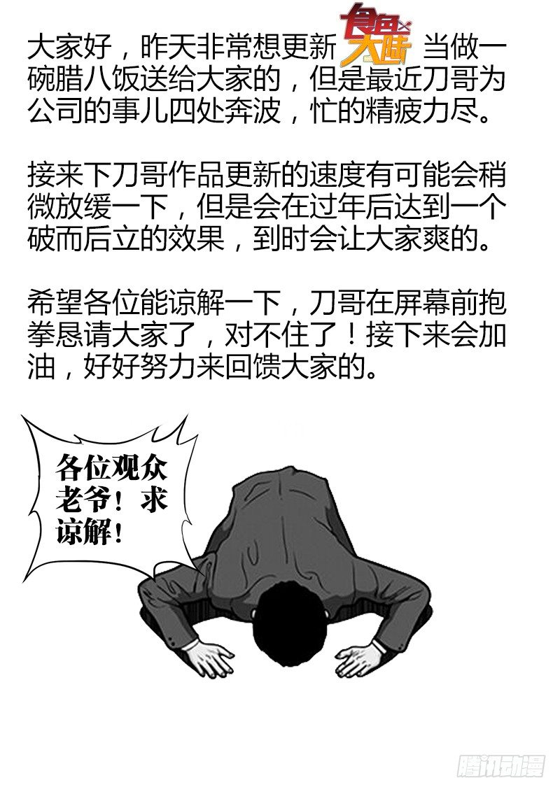 食色大陆韩漫全集-073、烟花易冷无删减无遮挡章节图片 