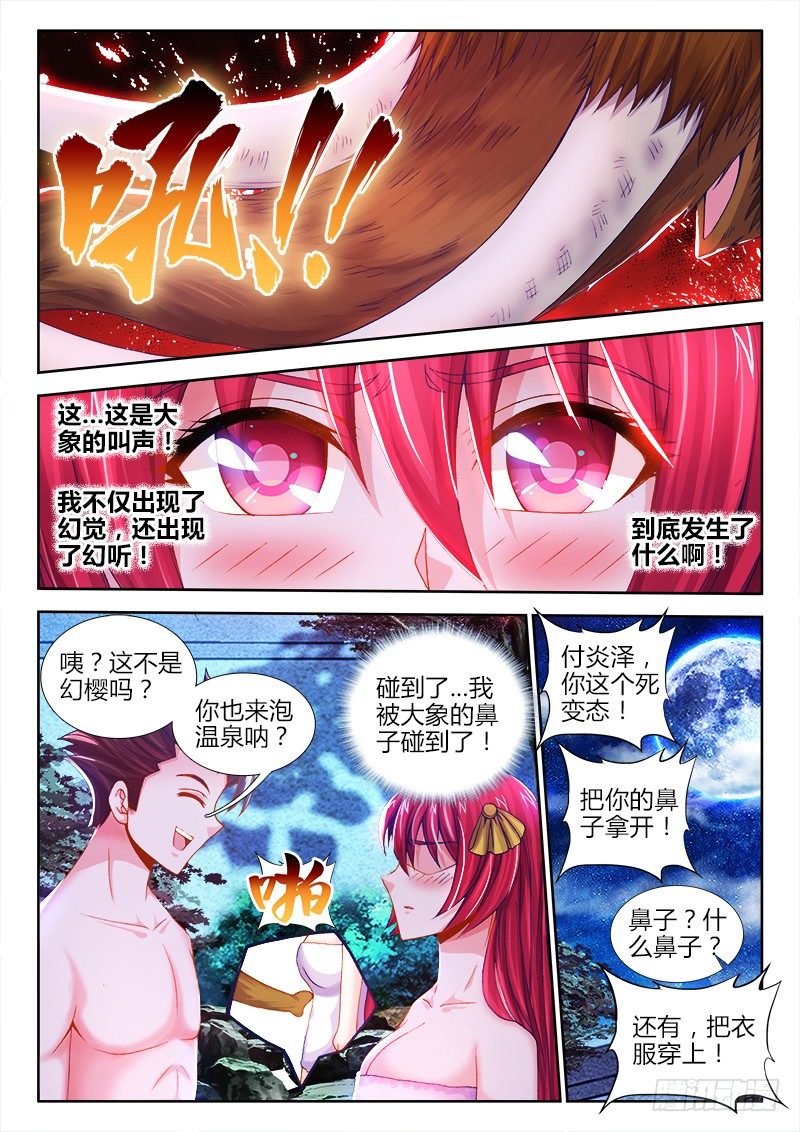 食色大陆韩漫全集-073、烟花易冷无删减无遮挡章节图片 