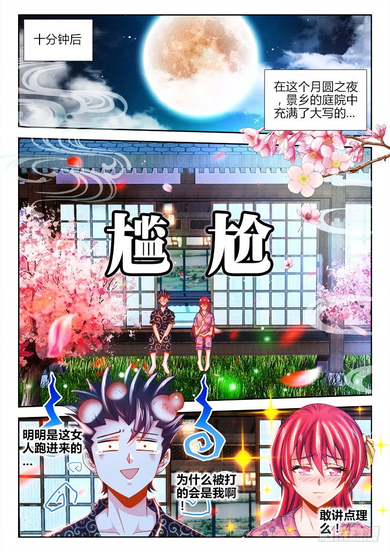 食色大陆韩漫全集-073、烟花易冷无删减无遮挡章节图片 