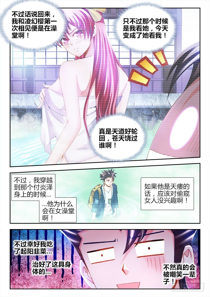 食色大陆韩漫全集-073、烟花易冷无删减无遮挡章节图片 