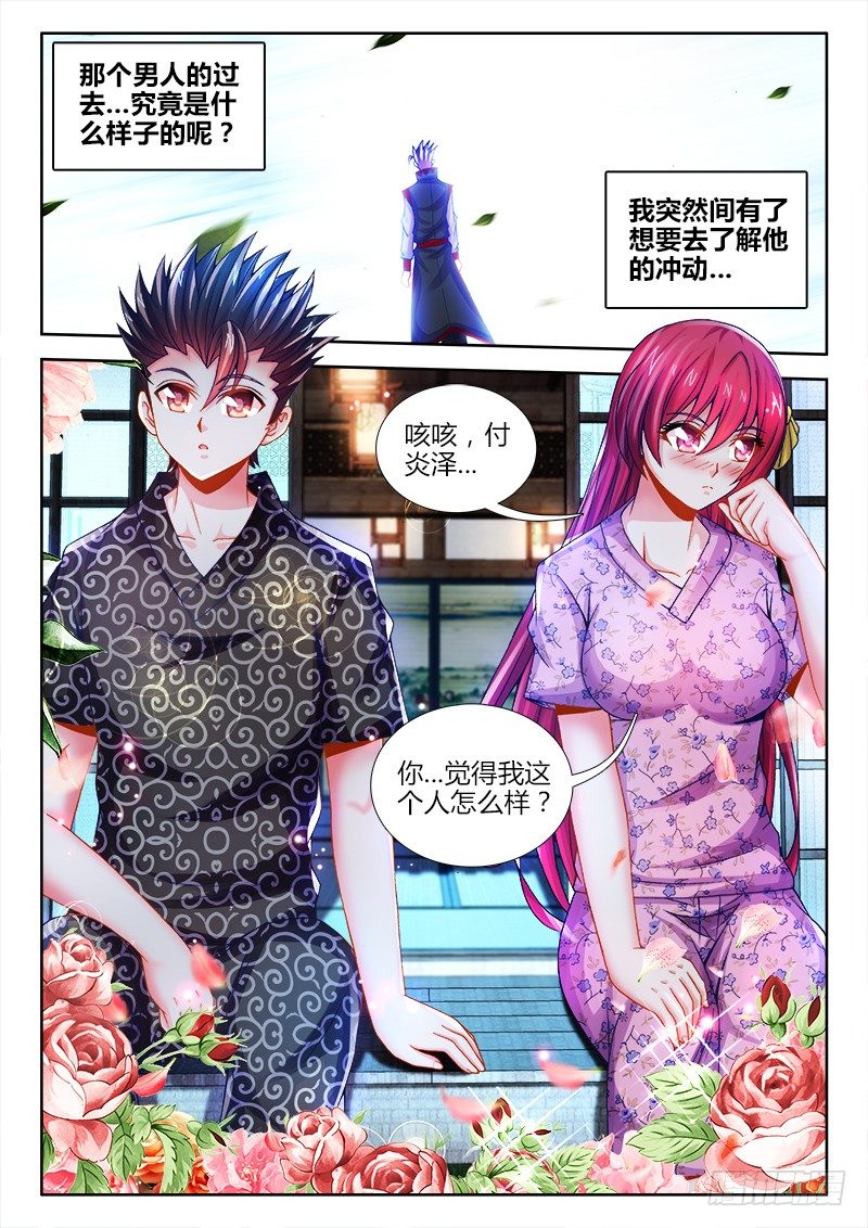 食色大陆韩漫全集-073、烟花易冷无删减无遮挡章节图片 