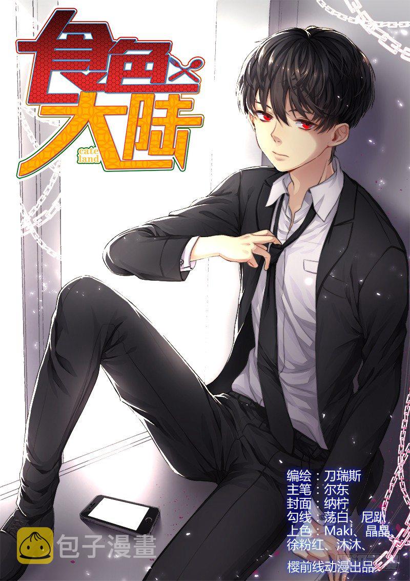食色大陆韩漫全集-075、喂鱼无删减无遮挡章节图片 