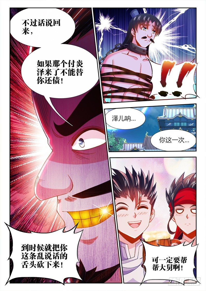 食色大陆韩漫全集-075、喂鱼无删减无遮挡章节图片 