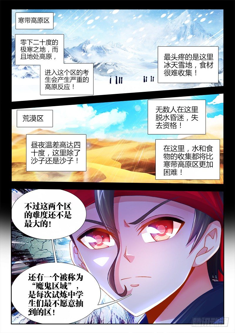 食色大陆韩漫全集-075、喂鱼无删减无遮挡章节图片 
