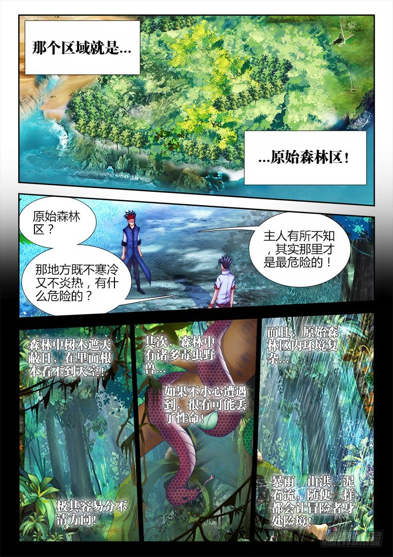 食色大陆韩漫全集-075、喂鱼无删减无遮挡章节图片 