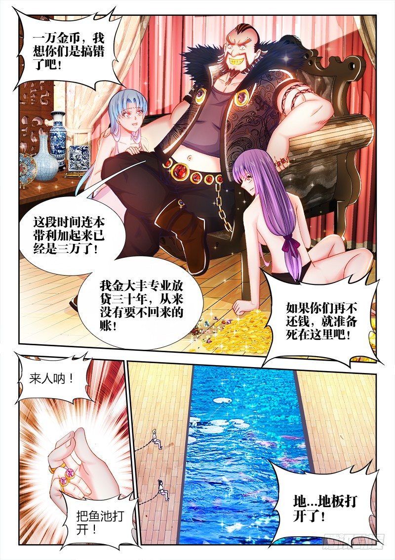 食色大陆韩漫全集-075、喂鱼无删减无遮挡章节图片 