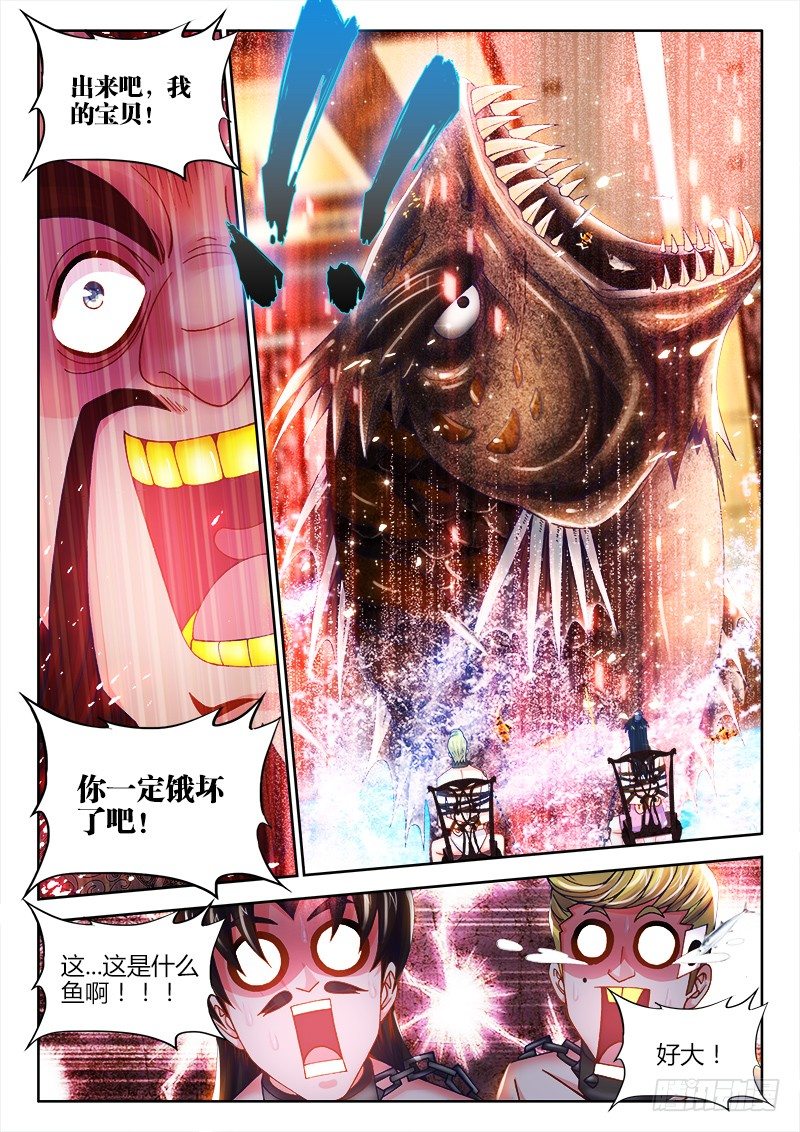 食色大陆韩漫全集-075、喂鱼无删减无遮挡章节图片 