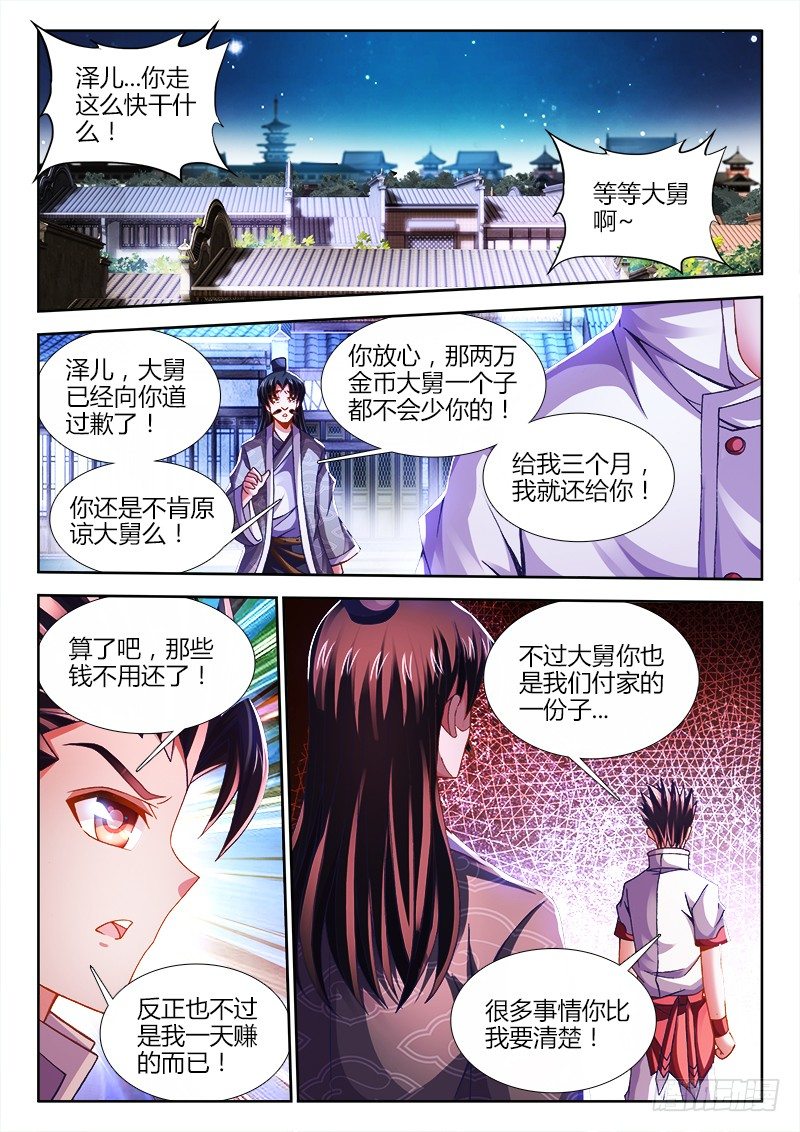 食色大陆韩漫全集-078、药无删减无遮挡章节图片 