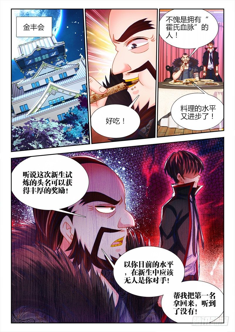 食色大陆韩漫全集-078、药无删减无遮挡章节图片 