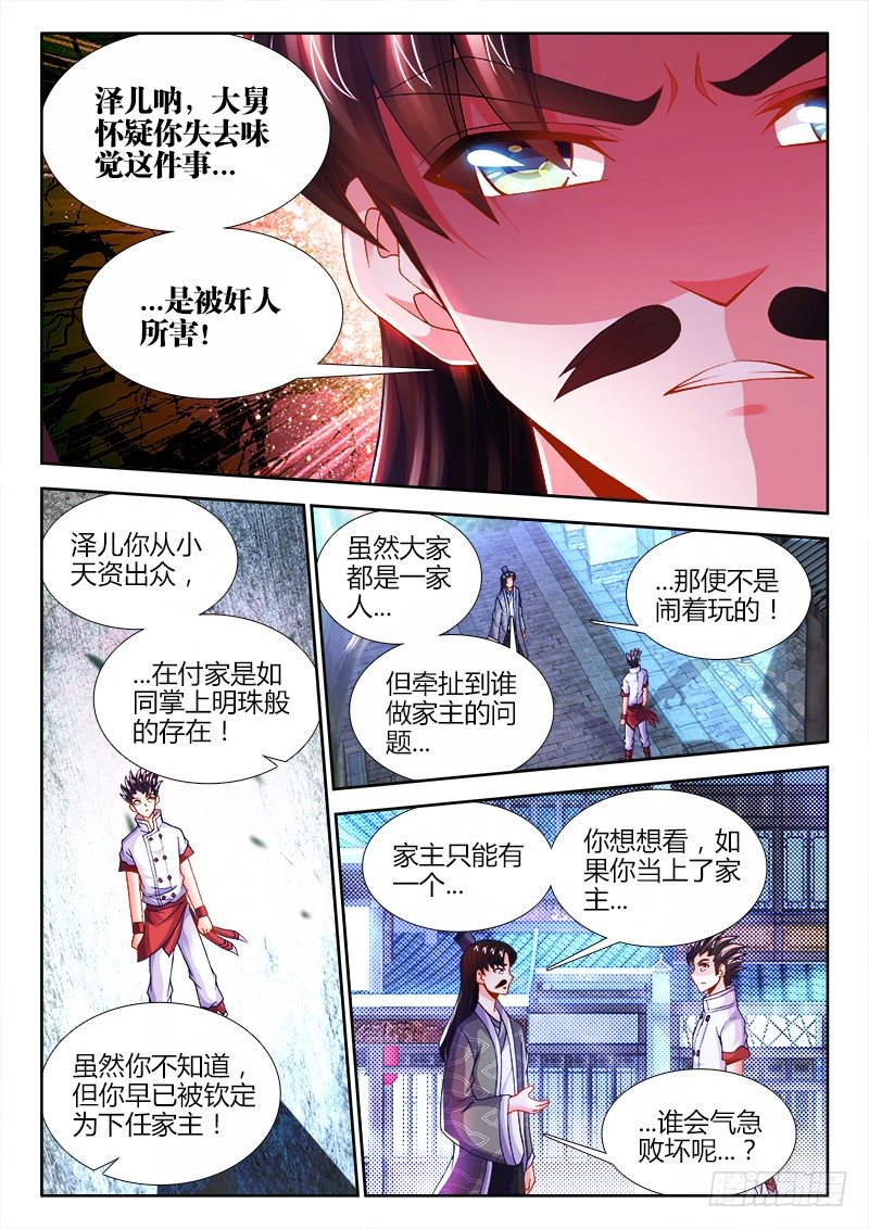 食色大陆韩漫全集-078、药无删减无遮挡章节图片 