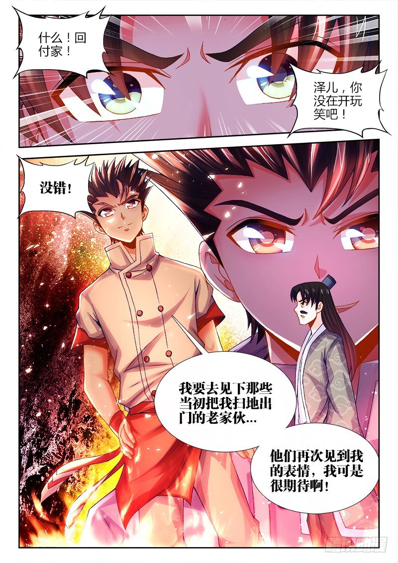 食色大陆韩漫全集-078、药无删减无遮挡章节图片 