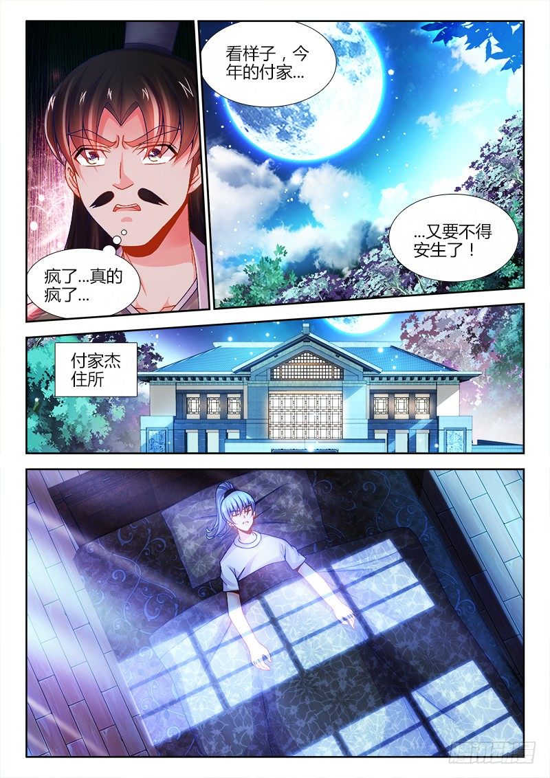 食色大陆韩漫全集-078、药无删减无遮挡章节图片 