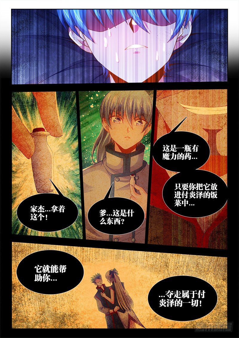 食色大陆韩漫全集-078、药无删减无遮挡章节图片 