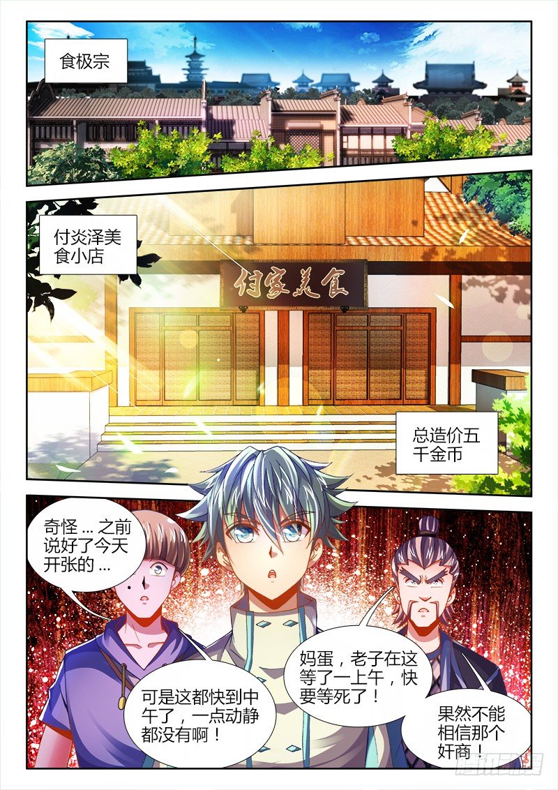 食色大陆韩漫全集-079、来份套餐吗？无删减无遮挡章节图片 